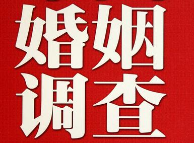 「九原区私家调查」公司教你如何维护好感情